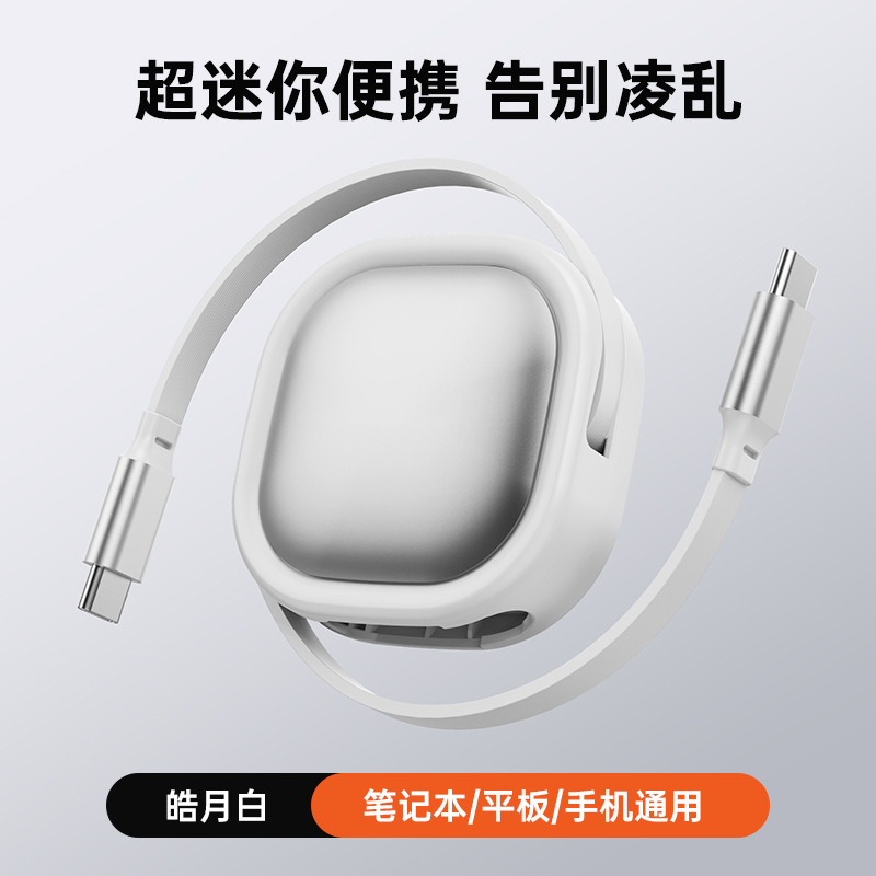 Apple 高速充電タイプ C 充電ケーブル、携帯電話フラッシュ充電データケーブル、シングルヘッドユニバーサル 27W 格納式充電ケーブルに適しています。|undefined