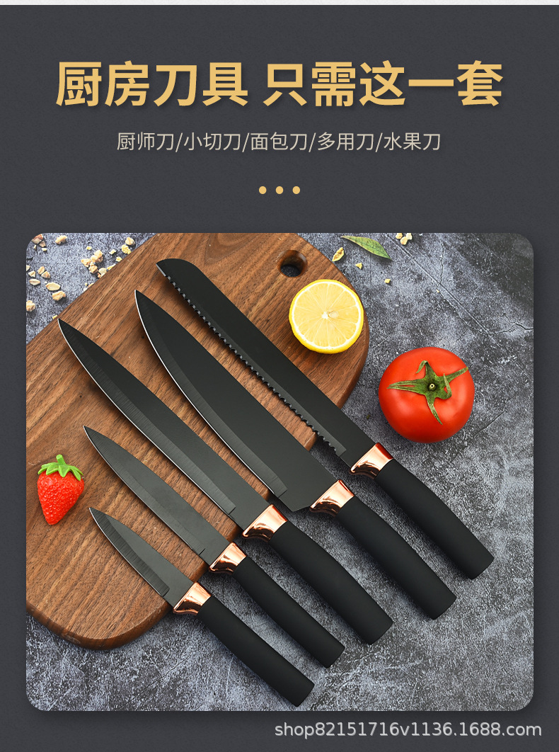 黑柄套刀5件套_03.jpg
