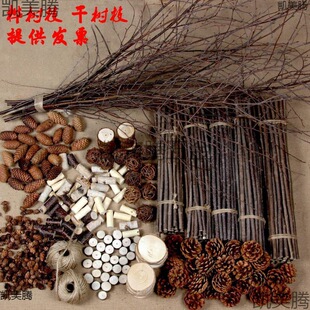 装饰干花麻绳森系干树枝环创手工diy材料幼儿园墙壁树枝木片松果-阿里巴巴