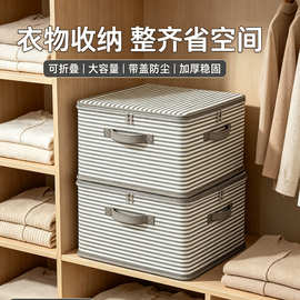 带盖被子储物箱大容量家用衣柜衣服整理箱防尘防潮折叠衣物收纳箱