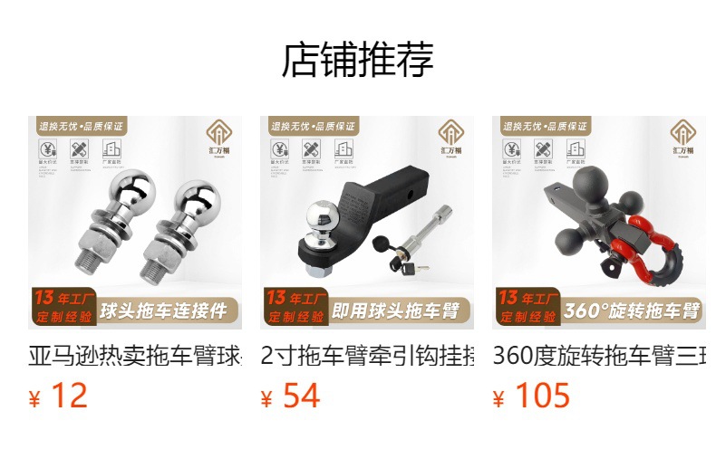 Amazon Cross-Border Manufacturer Tow Arm Tiger Head Hook Off-Road Vehicle Rv Universal Modification Towing Hitch Accessories 15t