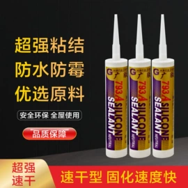 玻璃胶;幕墙胶;建筑用粘合剂