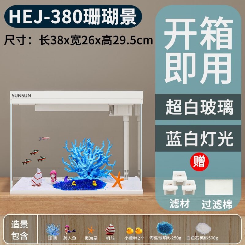 超白玻璃鱼缸自循环客厅小型桌面家用金鱼缸玻璃懒人水族箱|undefined