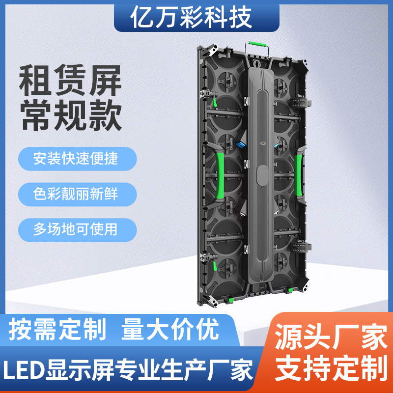 Led Screen Full-Color Digital Screen P2.976P3.91 Outdoor Performance Mobile High-Definition Waterproof Display Large Screen