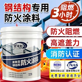 防火涂料;耐火防火材料;特种涂料