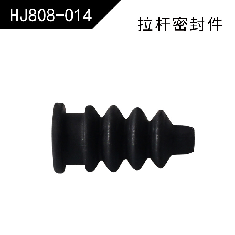 【HJ808-014】Trigger seal (808/813/815/823)