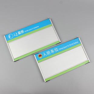 Aluminum Alloy Human Anti-position Hanging Aluminum Alloy Tag Replaceable Door Number License Plate Number Plate Aluminum Profile Parking Plate
