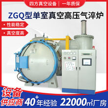 無錫廠家ZGQ型單室真空高壓氣淬爐多規格真空爐加熱室真空設備