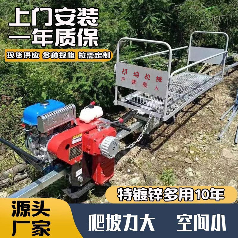 单轨运输车轨道山地果园爬坡养殖场爬山车小车大棚单轨电动运输车|undefined