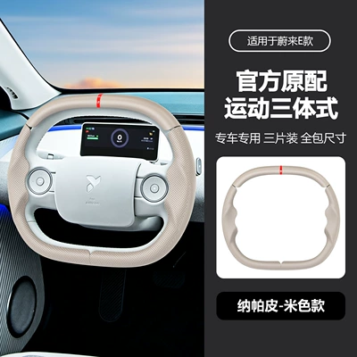 three-piece full-cover breathable custom-fit – Steering wheel cover - e-beige-38cm