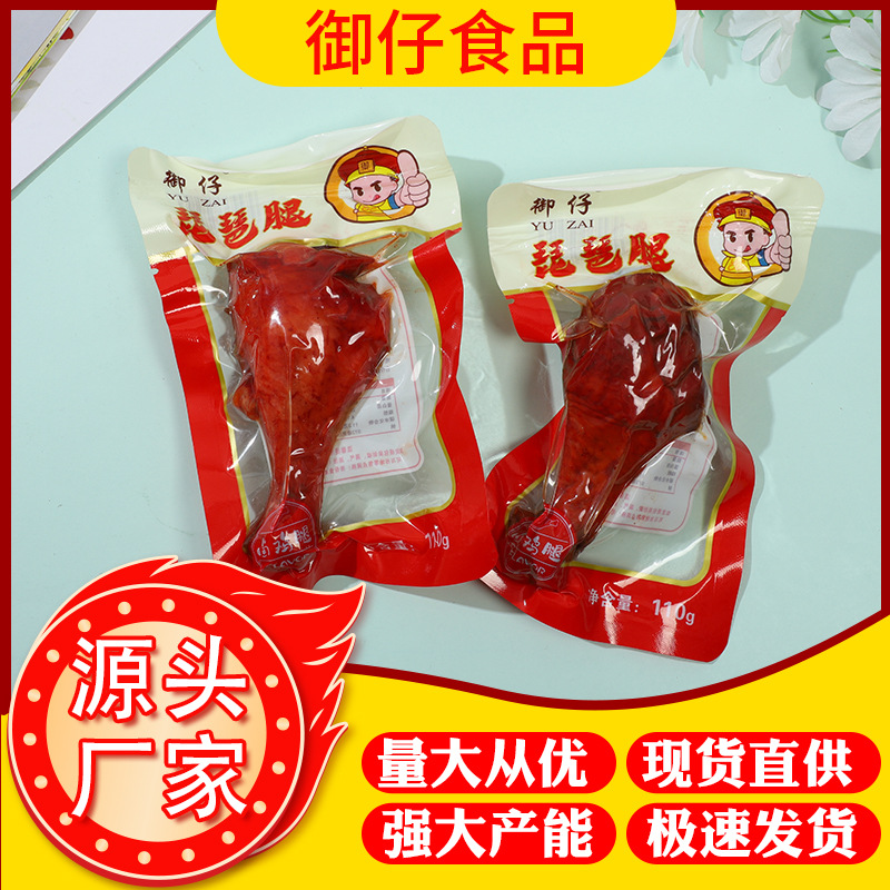 包邮御仔110g琵琶腿盐焗大鸡腿开袋即食充饥卤味美食小吃休闲零食