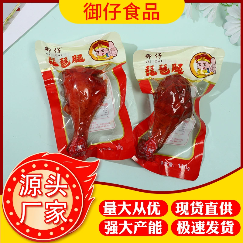 Бесплатная доставка Yuazi 110 г Pipa Leg, соленые жареные куриные ножки, готовые к употреблению закуски, вкусные закуски для отдыха.