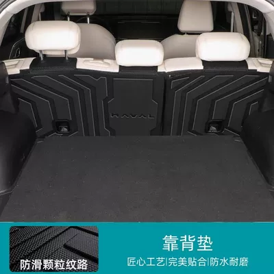 Applicable to BYD Song LDMi Trunk Mat - waterproof-and-wear-resistant-tpe-rear-backrest-model-24-25-song-l-dmi