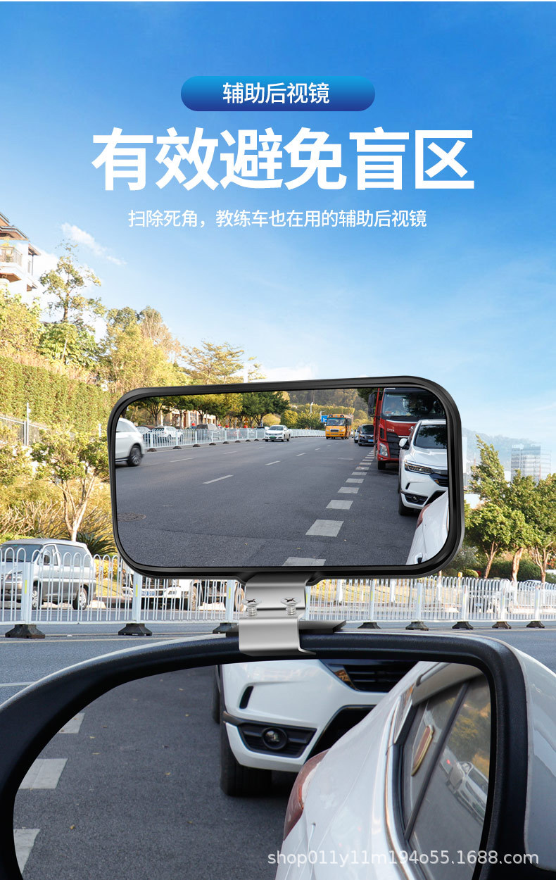 Neutral High-definition Coach Car Wide-view Reversing Mirror Auxiliary Rearview Mirror Blind Spot Mirror Car Wide-angle Mirror Car Modification