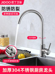 OD59批發304不鏽鋼廚房水龍頭家用冷熱二合一洗碗池洗菜盆銅單冷