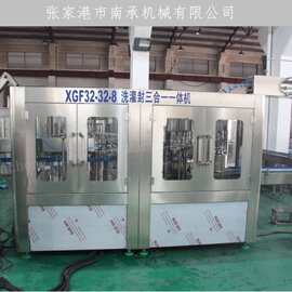 南承机械饮用灌装水生产线XGF32-32-10三合一18000-20000BPH