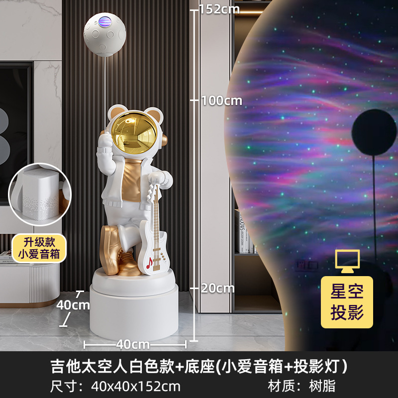 小爱同学太空人宇航员大摆件客厅家居装饰品电视柜旁大型落地摆件|undefined
