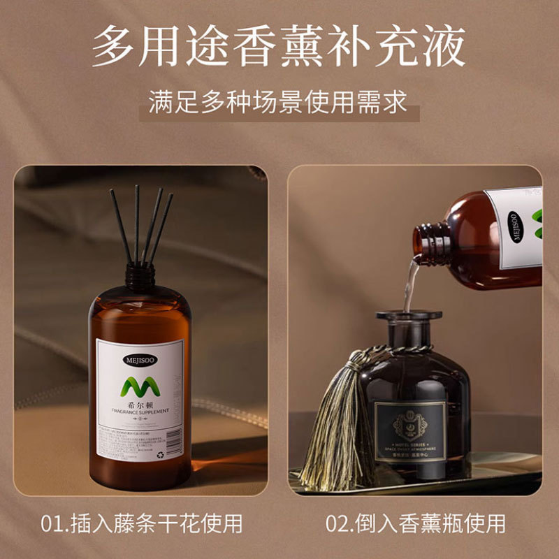 香薰补充液大容量500ml酒店家用客厅房间清新无火香薰补充液批发|undefined