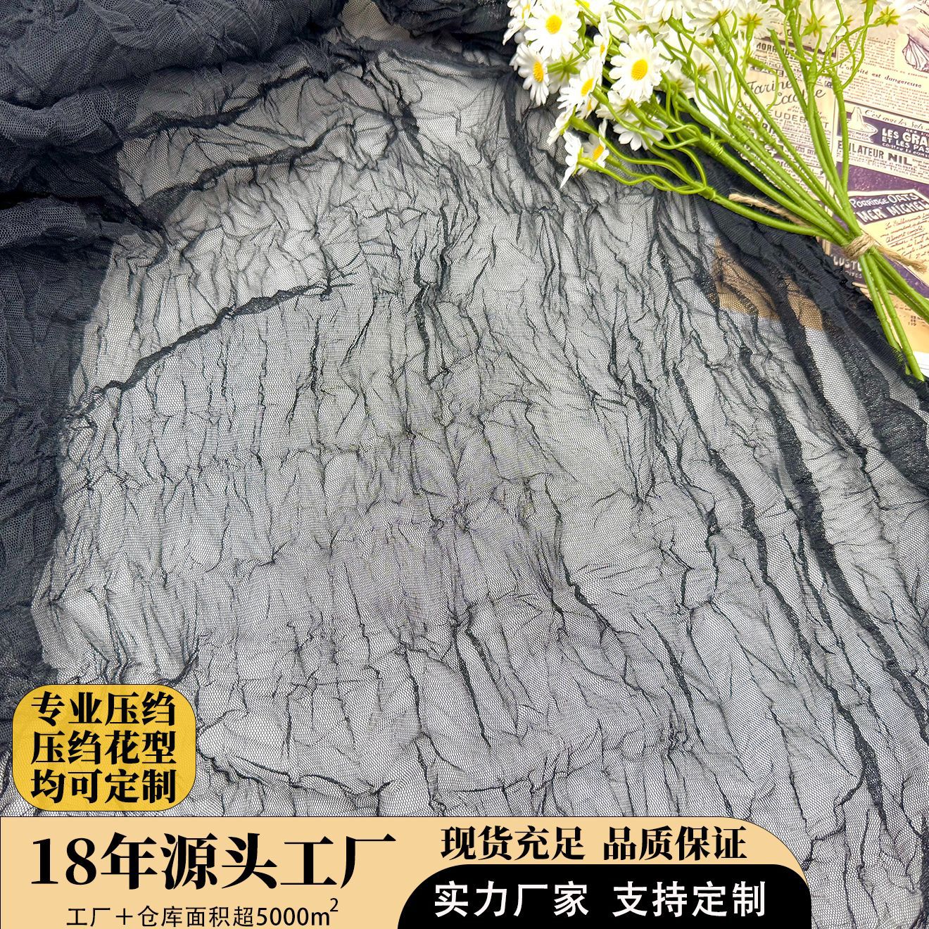 网布压绉网纱褶皱全涤网百褶布料子六角网乱绉时尚女装裙布料直销