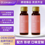 定制女性脂质体胶原蛋白口服液 外贸爆款海洋胶原蛋白口服液