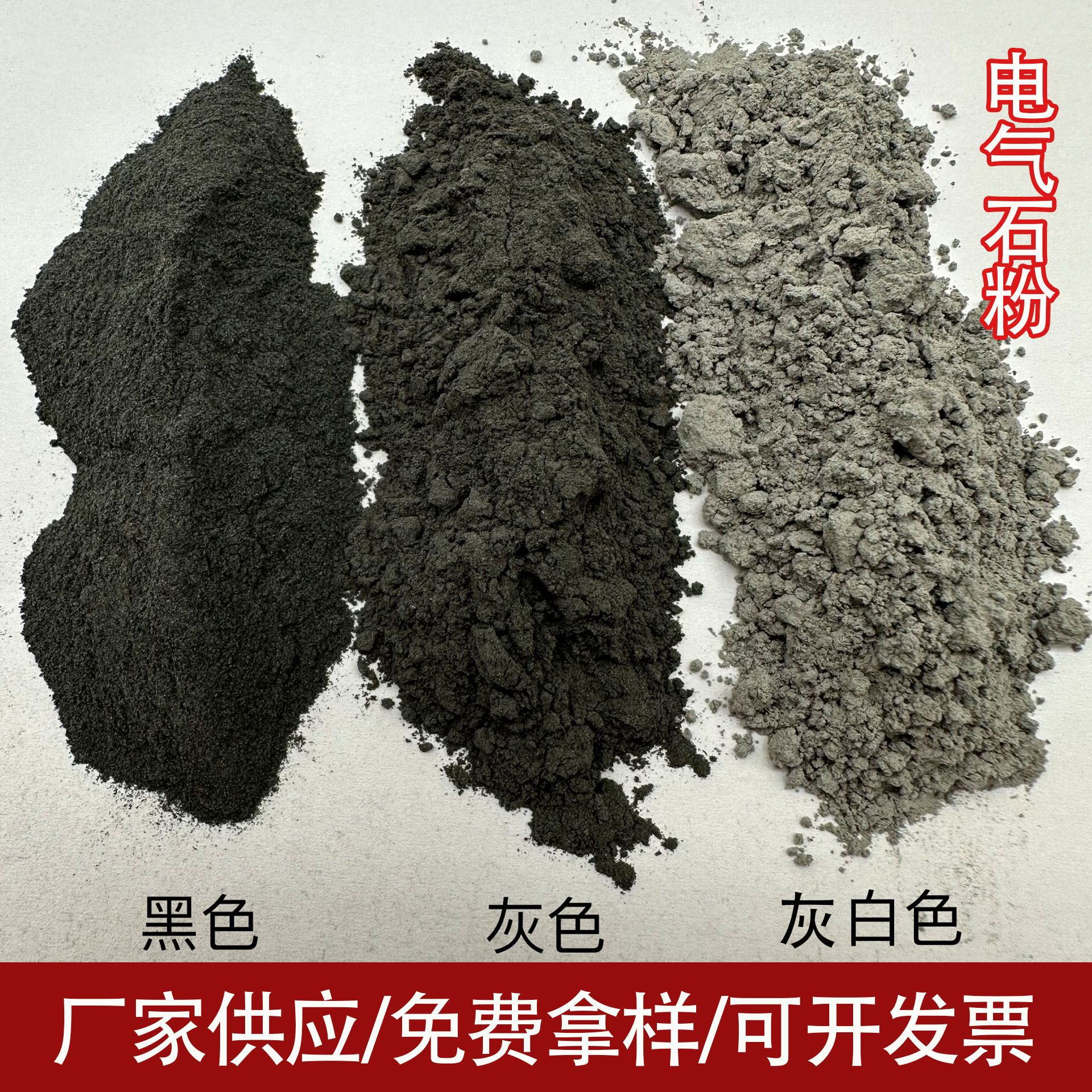 现货泗水砭石粉 火山石粉远红外粉暖贴填充粉微细托玛琳粉面膜粉