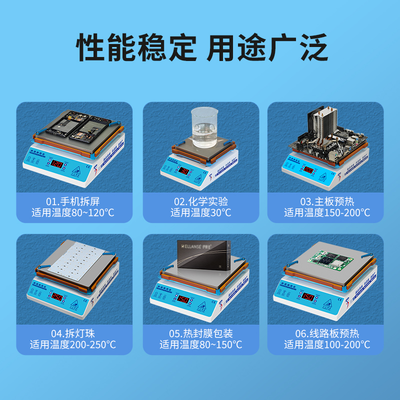 智能恒温数显加热台手机拆屏维修PCB焊接实验室LED灯珠加热预热台