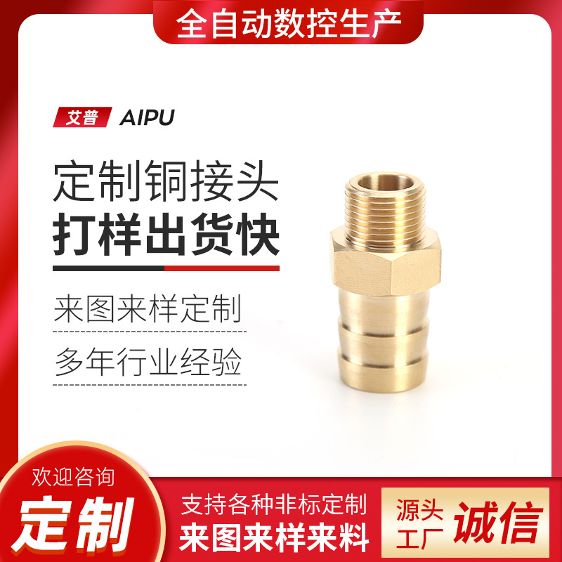 厂家供应各种精密黄铜配件加厚黄铜螺母接头数控车床铜配件批发