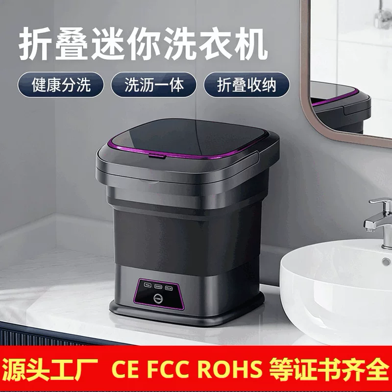 折叠洗衣机，家用宿舍婴儿内衣清洗机，丝袜迷你洗衣机，小型便携