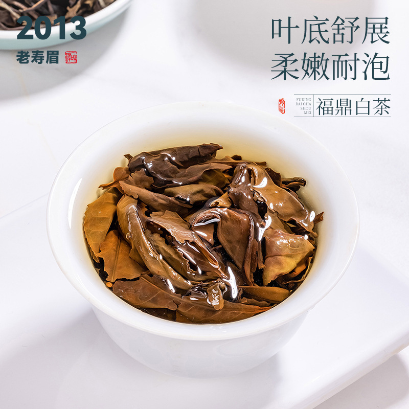 白茶本物の2013年老寿眉茶、大木の野生茶葉、老匠監修、ギフトボックス入り白老茶|undefined