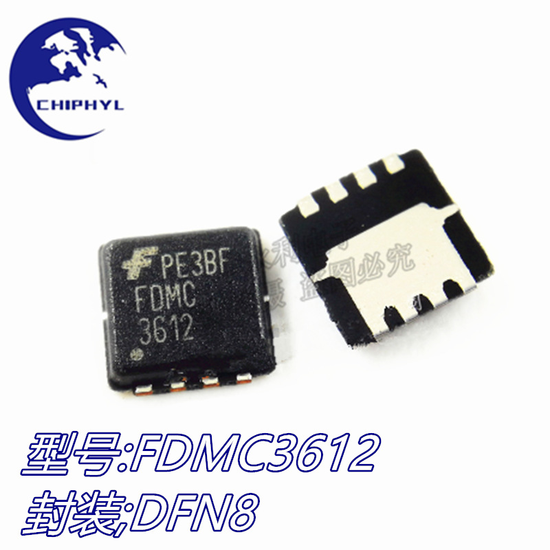 FDMC3612 DFN8 12A 100V N沟道MOS场效应管 全新原装