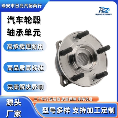 New Santa Fe/Sonata Bearing