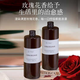 玫瑰香薰精油酒店香氛摆件无火香氛家用室内持久卧室香水厕所香熏