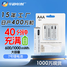���lType-C�ɳ����̖AAA�늳��b����1.5V늄����7̖����늳�