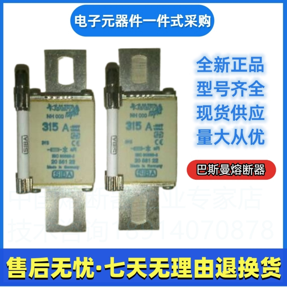 Ferraz罗兰熔断器   2055820 250A 2055820 315A  美尔森