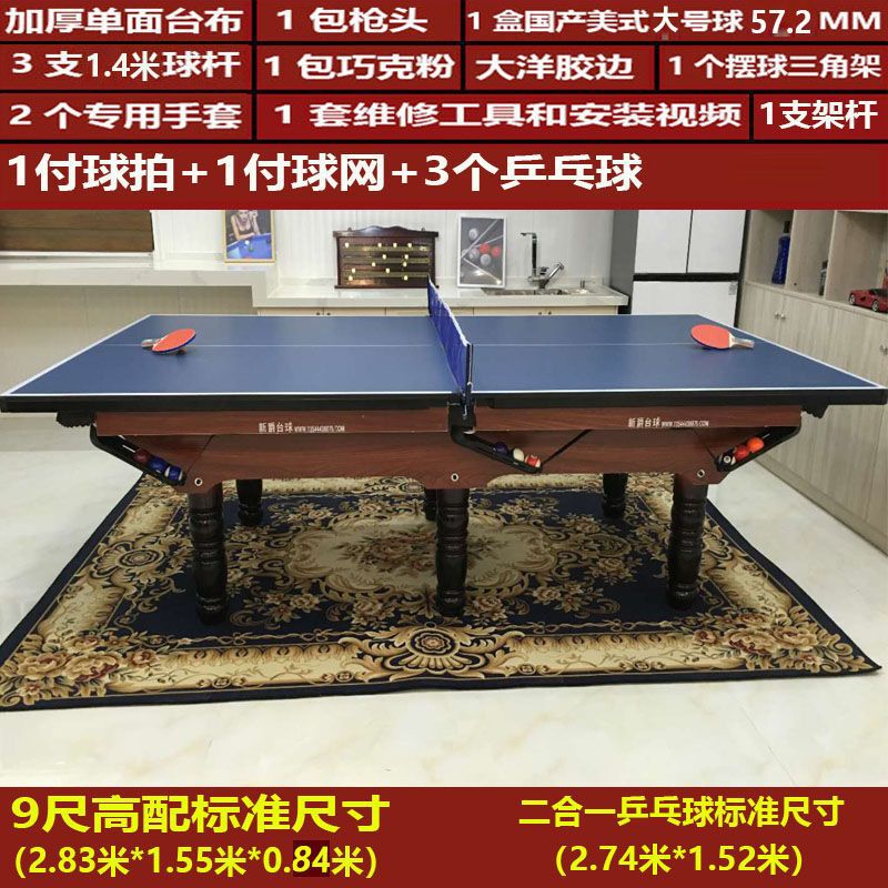 美式台球桌标准成人家用二合一 standard黑8台案子简易桌球台批发|undefined
