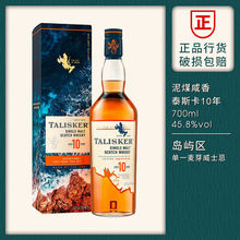 行货泰斯卡10年风暴苏格兰单一麦芽威士忌原装进口洋酒700ml