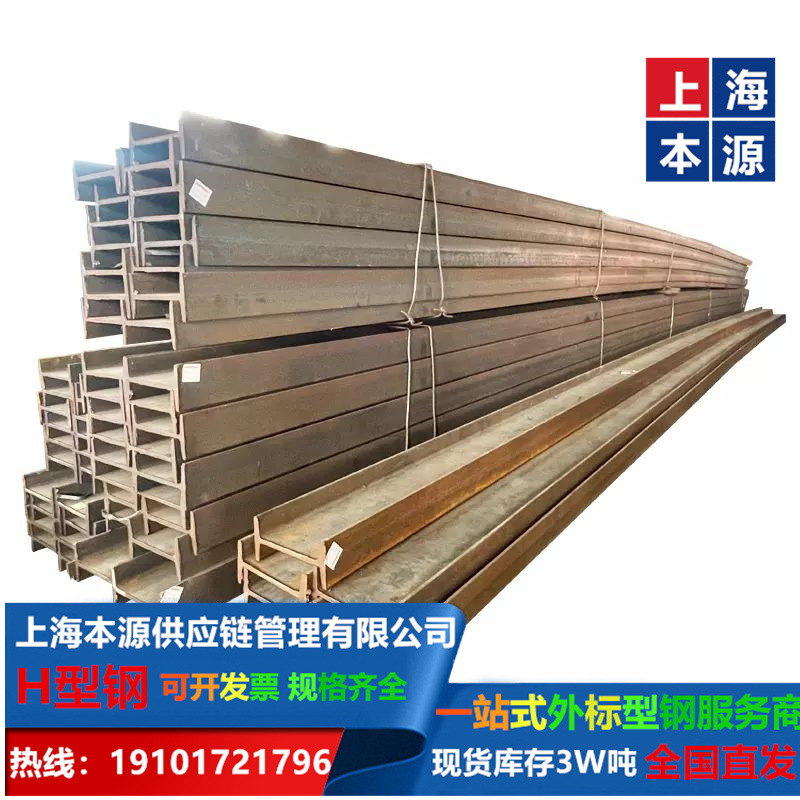 哈尔滨重型钢-美标H型钢A572Gr50-W21x182规格齐全钢厂直发