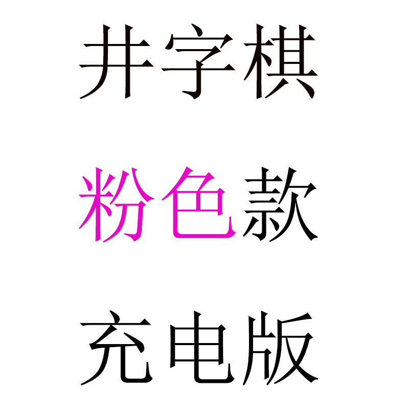 Versión recargable (rosa) con cable USB