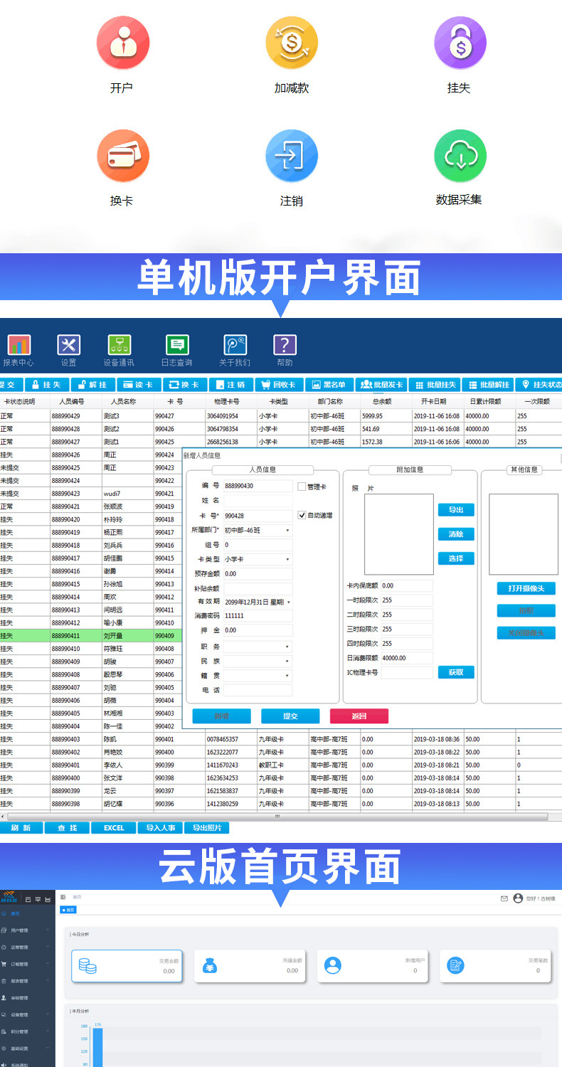 中文白色挂式消费机详情改_20.jpg