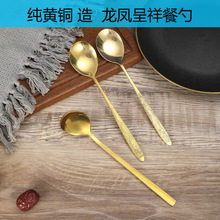 纯铜实心网红龙凤呈祥勺子长柄吃饭用黄铜餐勺创意儿童成人老人用