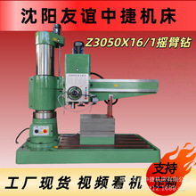液压摇臂钻源头厂家Z3050X16/1摇臂钻床厂家钻孔大型钻孔机型号齐