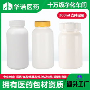 ����Ʒƿ���l200ml�~�S��șƿ�z��ƿ�}Ƭ�ǹ��F��ƿ�����w����ƿ