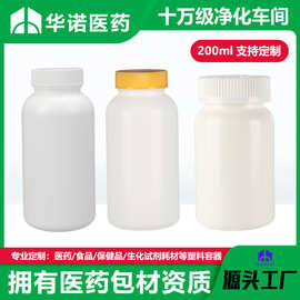 保健品瓶批发200ml叶黄素药瓶胶囊瓶钙片糖果兽空瓶压旋盖塑料瓶
