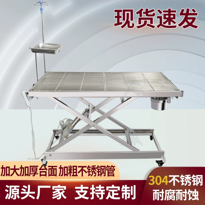 Операционный стол для домашних животных из нержавеющей стали 304, электрический регулируемый операционный стол для мелких животных, стол для утилизации кошек и собак, анатомический стол с постоянной температурой