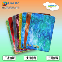 ��Ʒ�|�����pɫˮ�y�岻͸����⁆�����廨ʽ��Ҏ�tPMMA�ЙC����