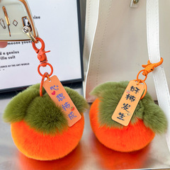 獺兔毛小柿子汽車鑰匙扣掛件ins可愛毛絨網紅掛件公仔女包包掛飾