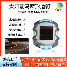 深圳厂家太阳能警示灯 LED蝴蝶型景观道钉灯 LED太阳能马蹄型道钉