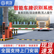 车牌识别道闸一体机停车场收费系统自动升降杆栅栏空降闸门禁厂家