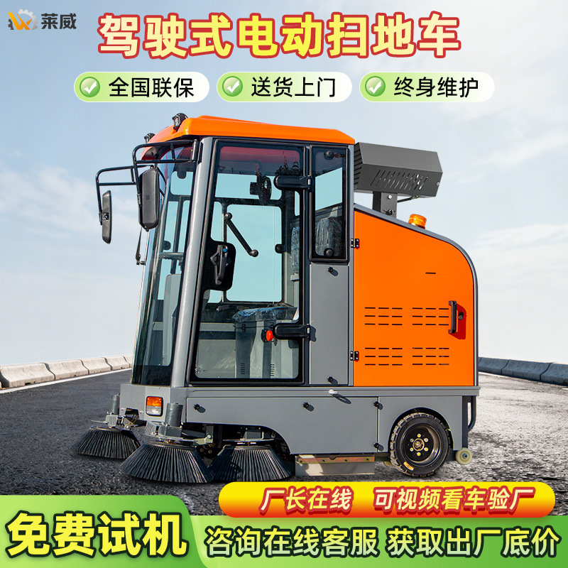 景区道路清扫车物业电动扫地车驾驶式扫地车工厂车间工业扫地机