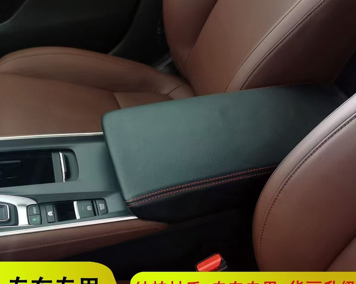 Cross-Border Applicable for 21-25 Tucson Center Armrest Box Cover Leather Armrest Box Cover Car Interior Fabric Modification